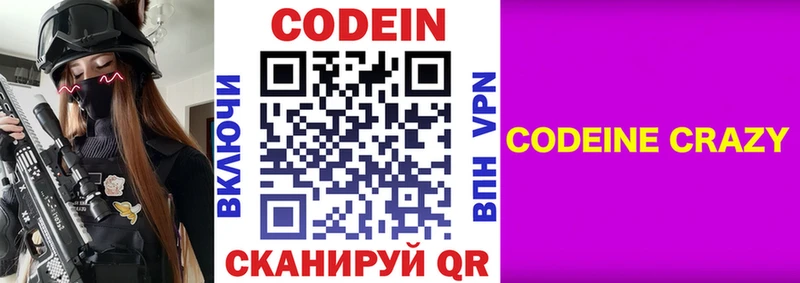Codein Purple Drank  Абдулино 